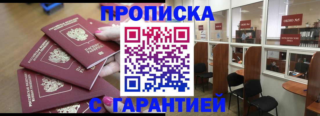 прописка поиск в Черемхово