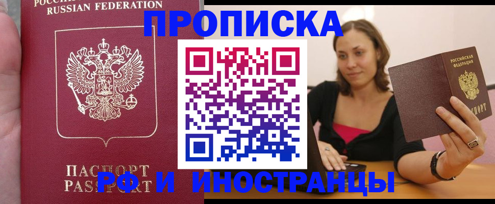 регистрация для школы в Черемхово
