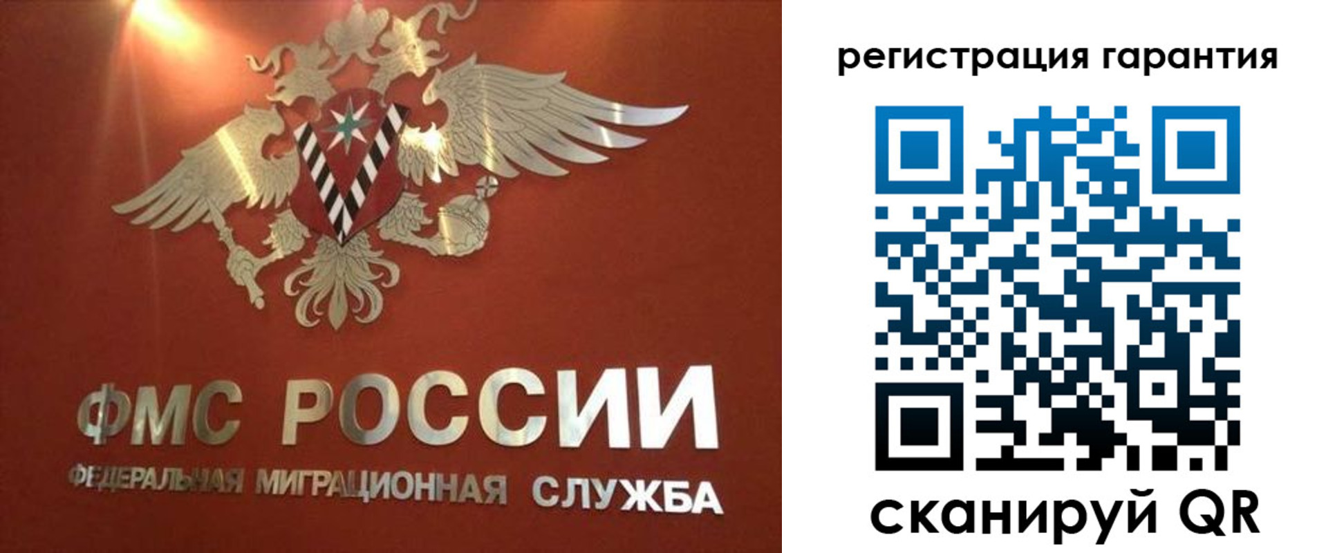 временная регистрация для школы в Черемхово