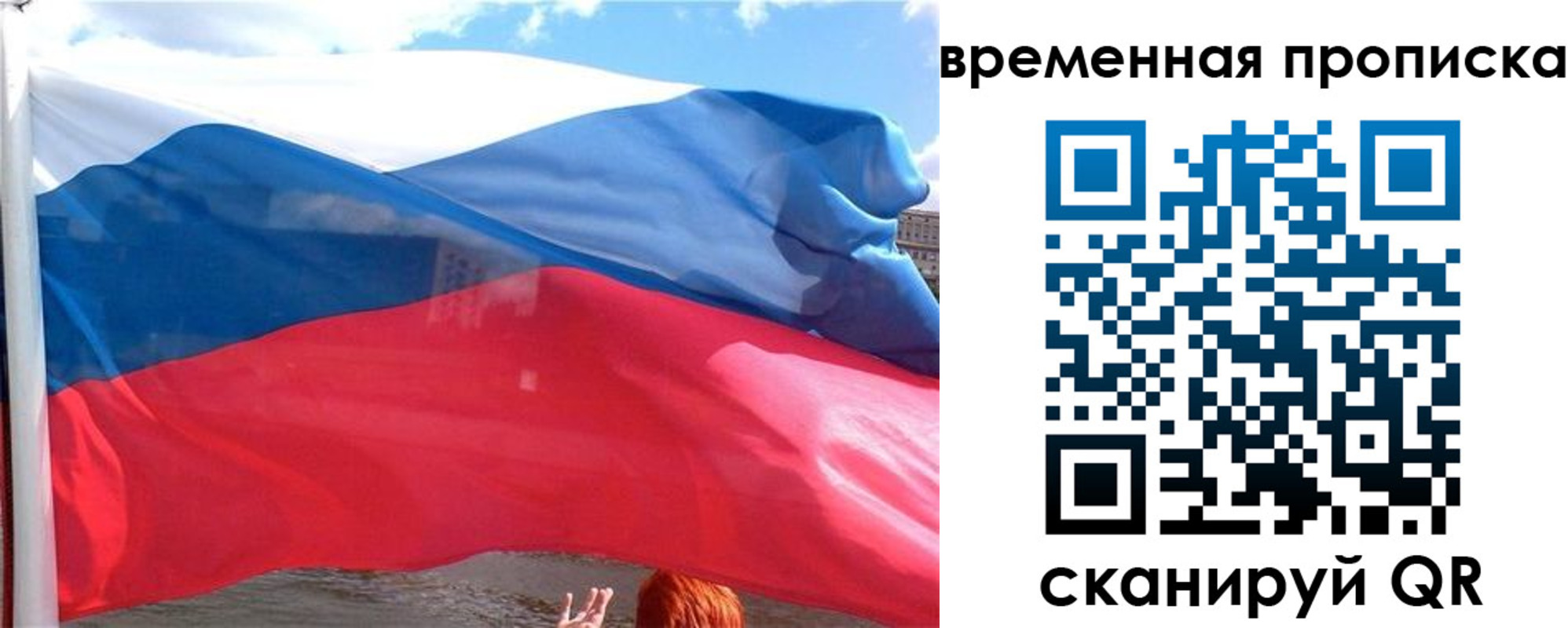прописка для школы в Черемхово