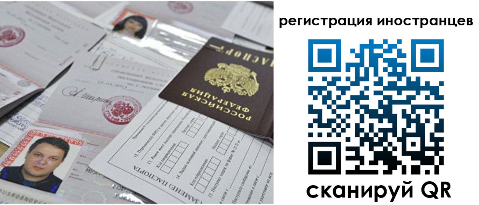 прописка регистрация в Черемхово