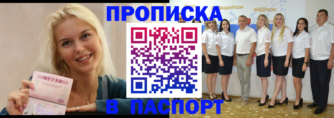 регистрация в Черемхово