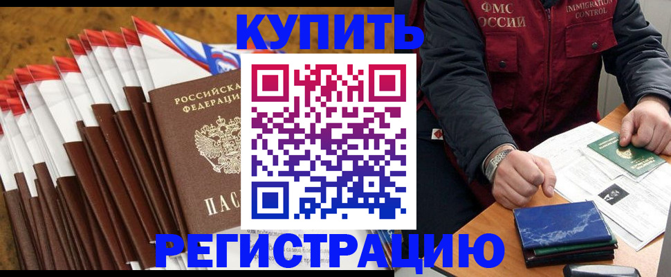 прописка от собственника в Черемхово