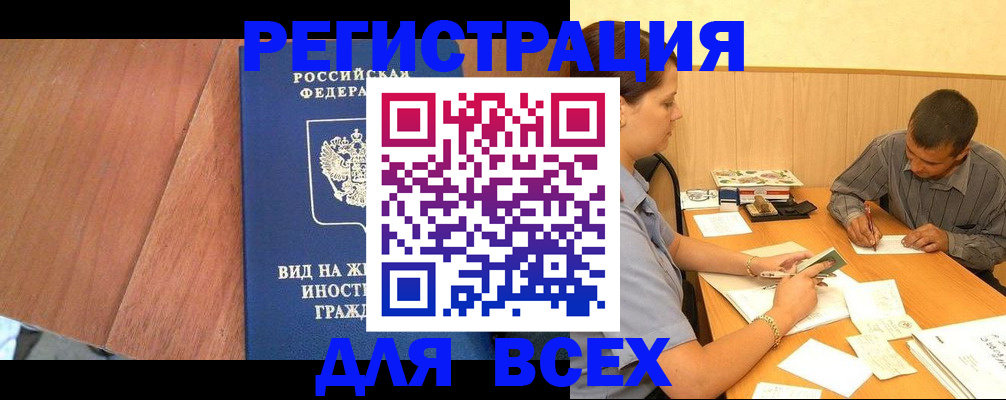 где прописаться в Черемхово