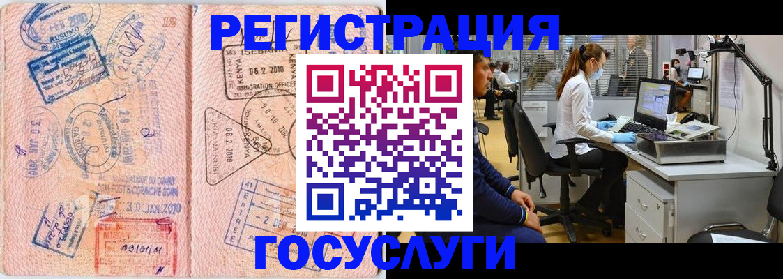 временная регистрация гарантия в Черемхово