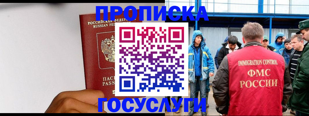 найти адрес прописки в Черемхово